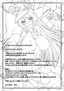 Page 180 of Megami-tachi no Kowashikata - preview thumbnail