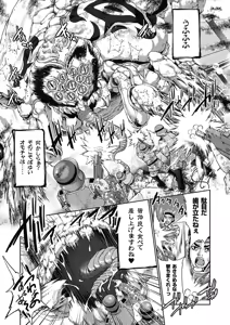 Page 33 of Megami-tachi no Kowashikata - preview thumbnail