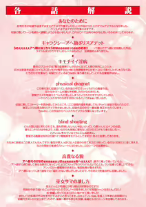 Page 4 of Megami-tachi no Kowashikata - preview thumbnail