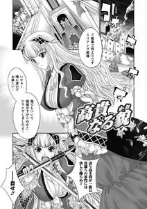 Page 68 of Megami-tachi no Kowashikata - preview thumbnail