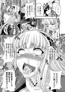 Page 74 of Megami-tachi no Kowashikata - preview thumbnail