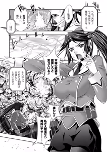 Page 9 of Megami-tachi no Kowashikata - preview thumbnail