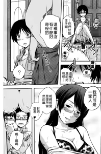 Page 120 of Sister ⇔ Sister | 我的姊姊⇔我的姊姊 - preview thumbnail