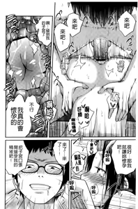 Page 179 of Sister ⇔ Sister | 我的姊姊⇔我的姊姊 - preview thumbnail