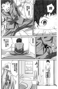 Page 25 of Sister ⇔ Sister | 我的姊姊⇔我的姊姊 - preview thumbnail
