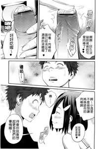 Page 42 of Sister ⇔ Sister | 我的姊姊⇔我的姊姊 - preview thumbnail