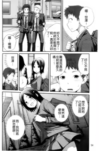Page 57 of Sister ⇔ Sister | 我的姊姊⇔我的姊姊 - preview thumbnail