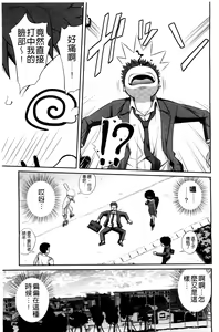 Page 80 of Sister ⇔ Sister | 我的姊姊⇔我的姊姊 - preview thumbnail