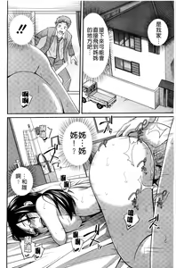 Page 81 of Sister ⇔ Sister | 我的姊姊⇔我的姊姊 - preview thumbnail