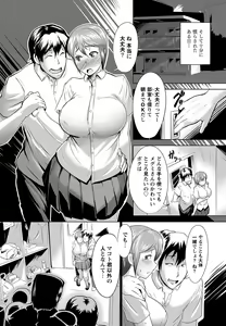 Page 121 of PLUM DX vol. 011 - preview thumbnail
