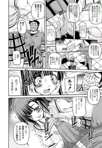 Page 25 of PLUM DX vol. 011 - preview thumbnail