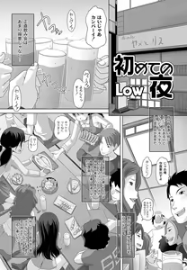 Page 4 of PLUM DX vol. 011 - preview thumbnail