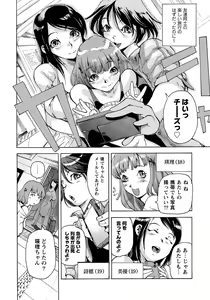 Page 45 of PLUM DX vol. 011 - preview thumbnail
