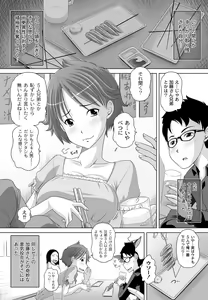 Page 5 of PLUM DX vol. 011 - preview thumbnail