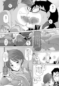 Page 10 of PLUM DX vol. 011 - preview thumbnail