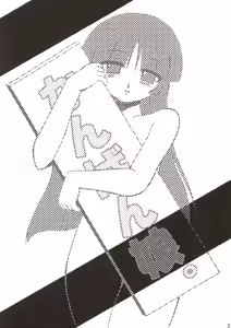 Page 3 of Kanban Musume. - preview thumbnail