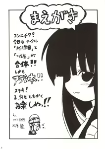 Page 4 of Kanban Musume. - preview thumbnail