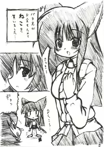 Page 5 of Kanban Musume. - preview thumbnail