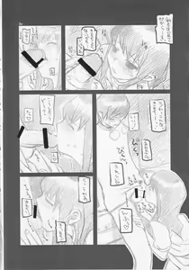 Page 29 of Yonsatsume no Eroi Hon - preview thumbnail