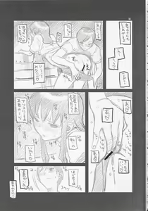 Page 30 of Yonsatsume no Eroi Hon - preview thumbnail