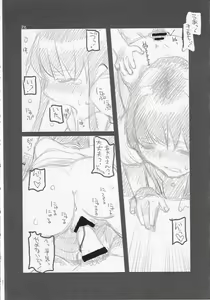 Page 31 of Yonsatsume no Eroi Hon - preview thumbnail