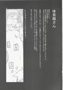 Page 34 of Yonsatsume no Eroi Hon - preview thumbnail