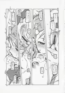 Page 42 of Yonsatsume no Eroi Hon - preview thumbnail