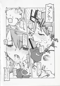 Page 47 of Yonsatsume no Eroi Hon - preview thumbnail