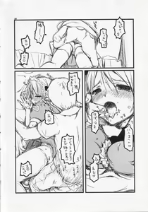 Page 5 of Yonsatsume no Eroi Hon - preview thumbnail
