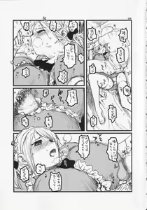 Page 8 of Yonsatsume no Eroi Hon - preview thumbnail