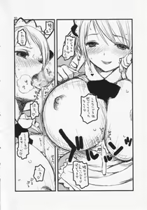 Page 9 of Yonsatsume no Eroi Hon - preview thumbnail