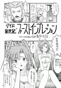 Page 12 of Koppa Mijinko Ima ni Mitochondria - preview thumbnail