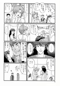 Page 13 of Koppa Mijinko Ima ni Mitochondria - preview thumbnail