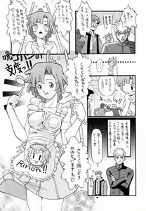Page 14 of Koppa Mijinko Ima ni Mitochondria - preview thumbnail