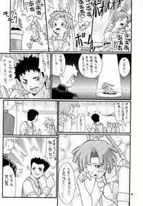 Page 15 of Koppa Mijinko Ima ni Mitochondria - preview thumbnail
