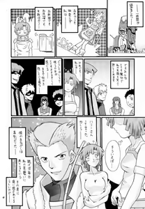 Page 16 of Koppa Mijinko Ima ni Mitochondria - preview thumbnail