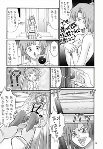 Page 17 of Koppa Mijinko Ima ni Mitochondria - preview thumbnail