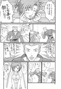 Page 21 of Koppa Mijinko Ima ni Mitochondria - preview thumbnail