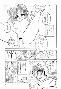 Page 34 of Koppa Mijinko Ima ni Mitochondria - preview thumbnail