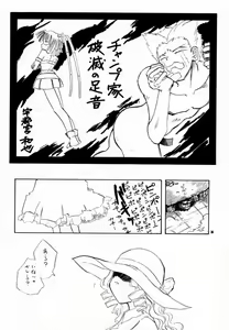 Page 35 of Koppa Mijinko Ima ni Mitochondria - preview thumbnail