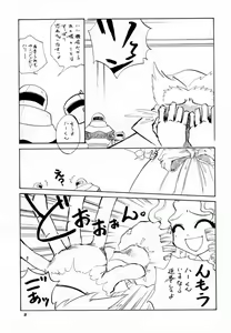 Page 36 of Koppa Mijinko Ima ni Mitochondria - preview thumbnail