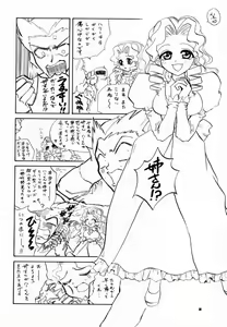 Page 37 of Koppa Mijinko Ima ni Mitochondria - preview thumbnail