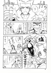 Page 39 of Koppa Mijinko Ima ni Mitochondria - preview thumbnail