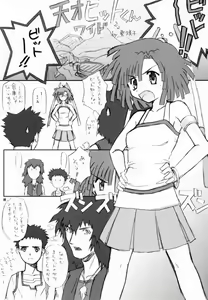 Page 4 of Koppa Mijinko Ima ni Mitochondria - preview thumbnail
