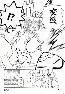 Page 43 of Koppa Mijinko Ima ni Mitochondria - preview thumbnail