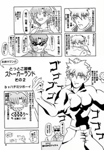 Page 44 of Koppa Mijinko Ima ni Mitochondria - preview thumbnail