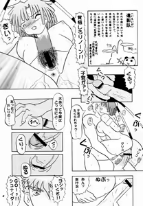 Page 46 of Koppa Mijinko Ima ni Mitochondria - preview thumbnail