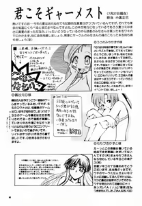 Page 48 of Koppa Mijinko Ima ni Mitochondria - preview thumbnail