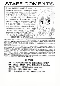 Page 49 of Koppa Mijinko Ima ni Mitochondria - preview thumbnail