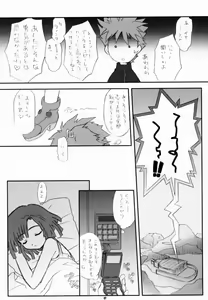 Page 6 of Koppa Mijinko Ima ni Mitochondria - preview thumbnail